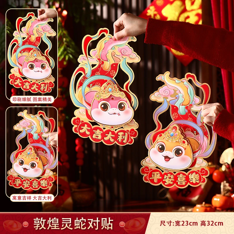 蛇年福字门贴2025新款立体新年福字帖春节布置入户门过年贺年装饰