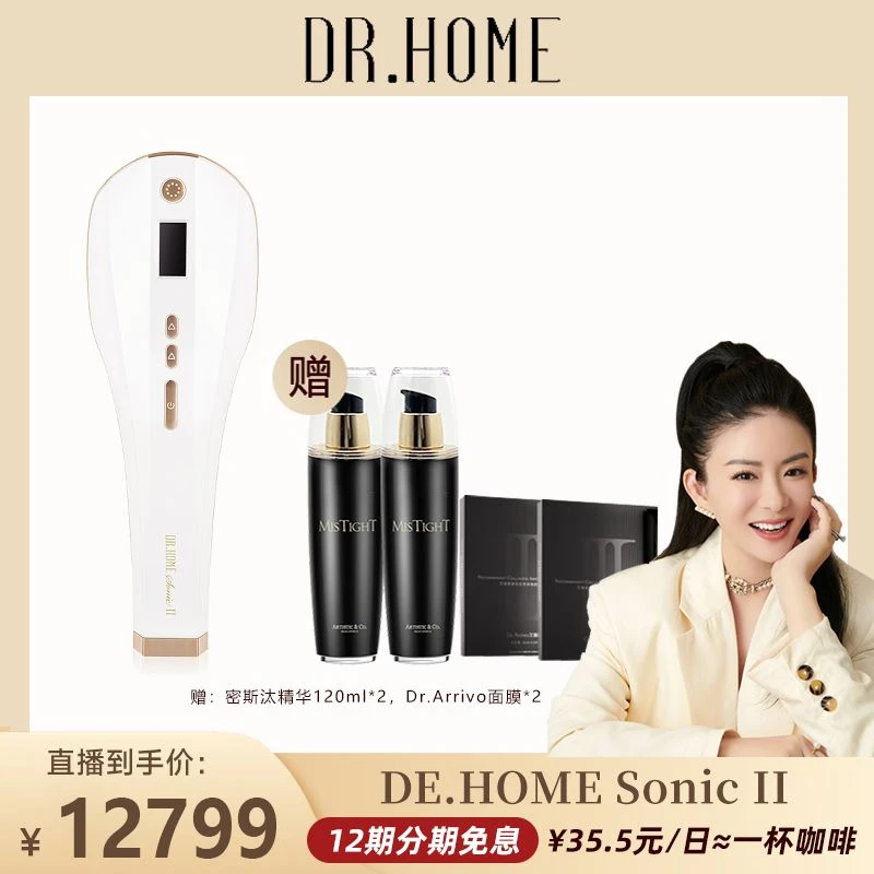 【Yumi专属】DR.HOME SONIC 2代 家用护理仪DR.HOME SONIC Ⅱ 美容仪