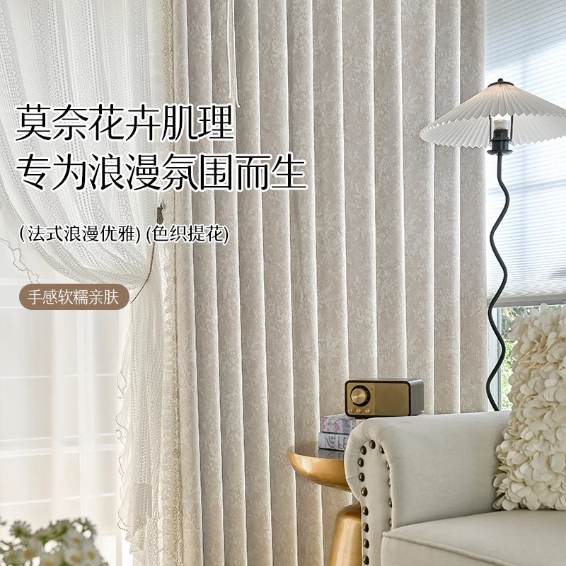 【法式繁花】新品色织雪尼尔窗帘提花双色遮光厚实定制颜色同款克重