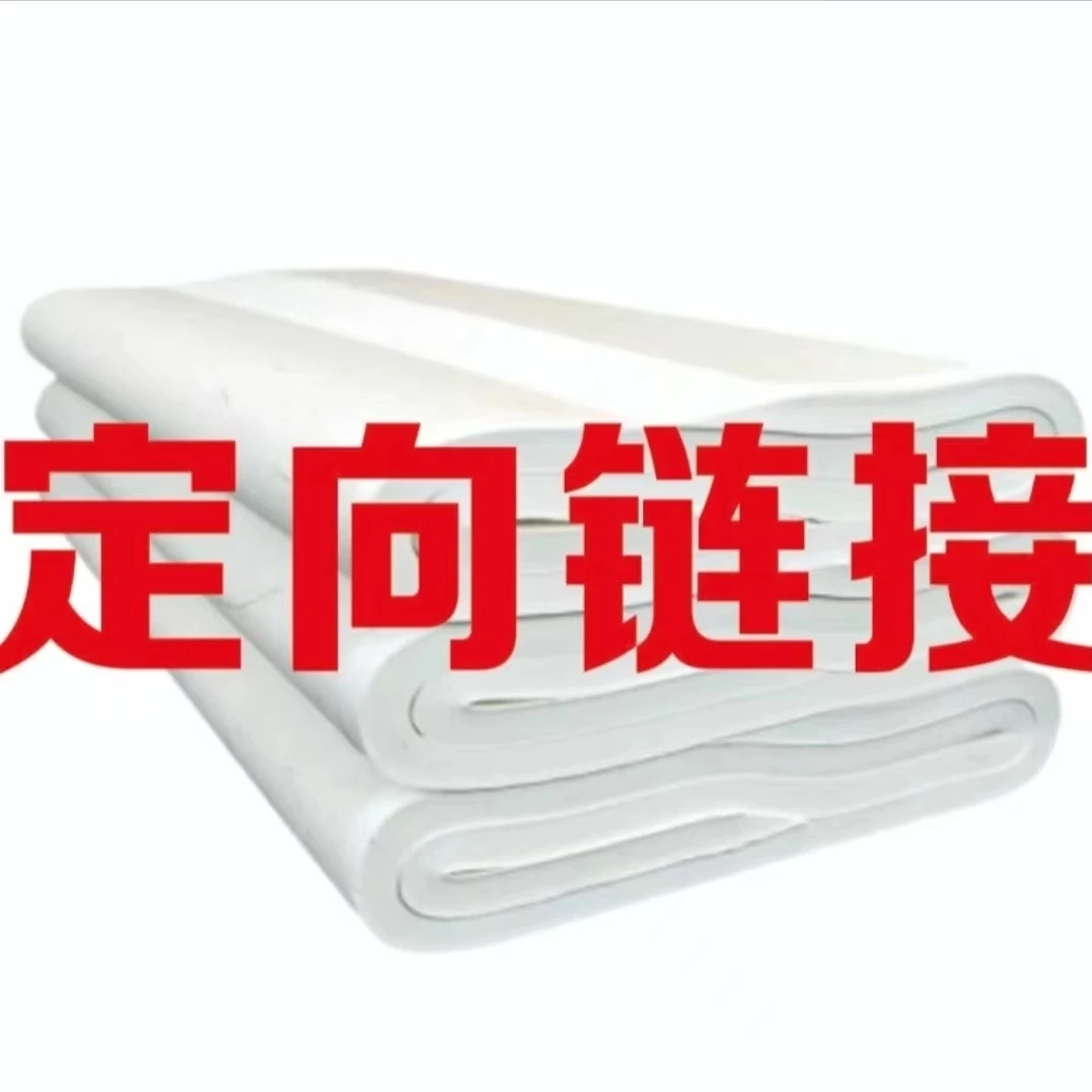 宣纸  定向链接  直播专用