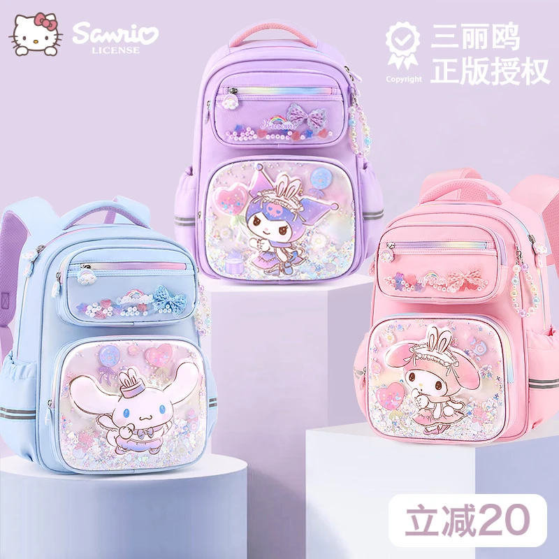 库洛米书包女生小学生三二一年级2025新款女童护脊减负儿童玉桂狗