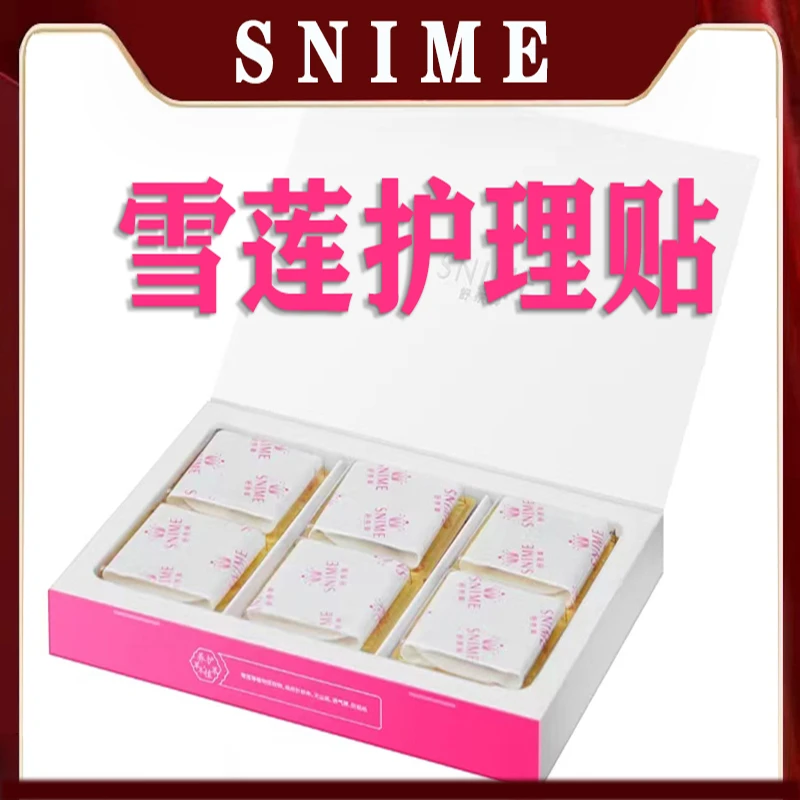 舒奈美草本古方护垫雪莲养护贴抑菌止痒去异味棉柔亲肤女士姨妈垫