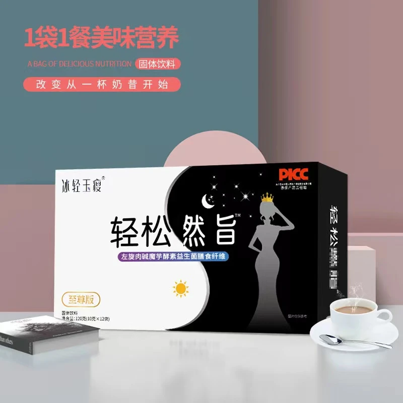 【官方正品】冰轻玉廋轻松燃0脂肪魔芋酵素膳食纤维热泡速溶10g*12