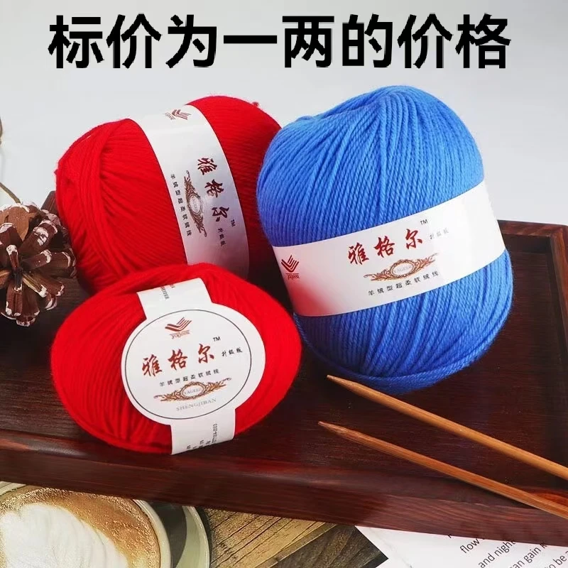 雅格尔中粗羊毛线宝宝手编线钩针毛线团毛毛diy手工编织批发柔软