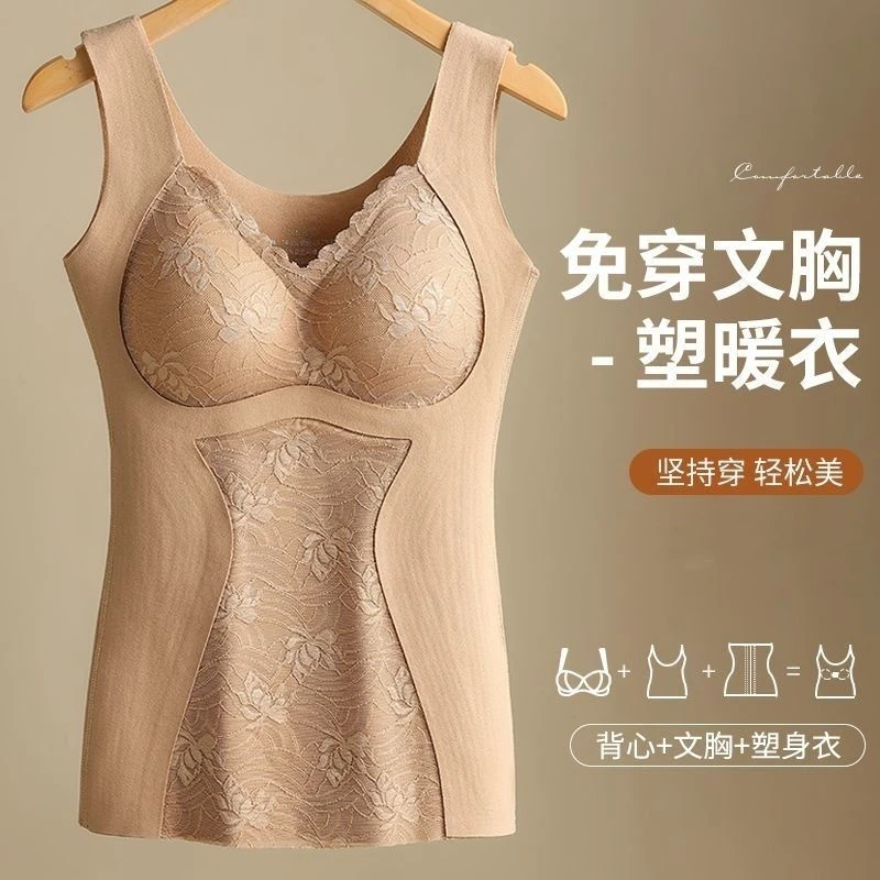 大码蕾丝修身显瘦保暖背心女士带胸垫德绒亲肤防寒厚款打底衫秋冬