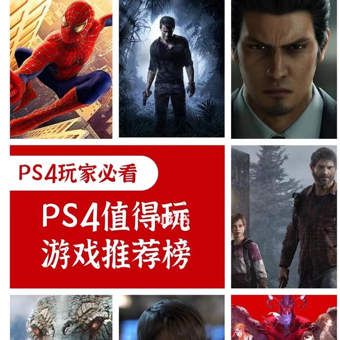 PS4 PS5 游戏 二手游戏实体光盘盒装 可回收置换