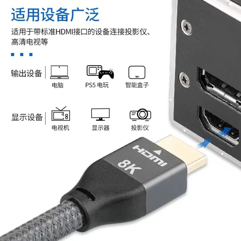 准新品  【大虫同款】hdmi线2.1高清线电视电脑PS5Xbox视频线8K4K
