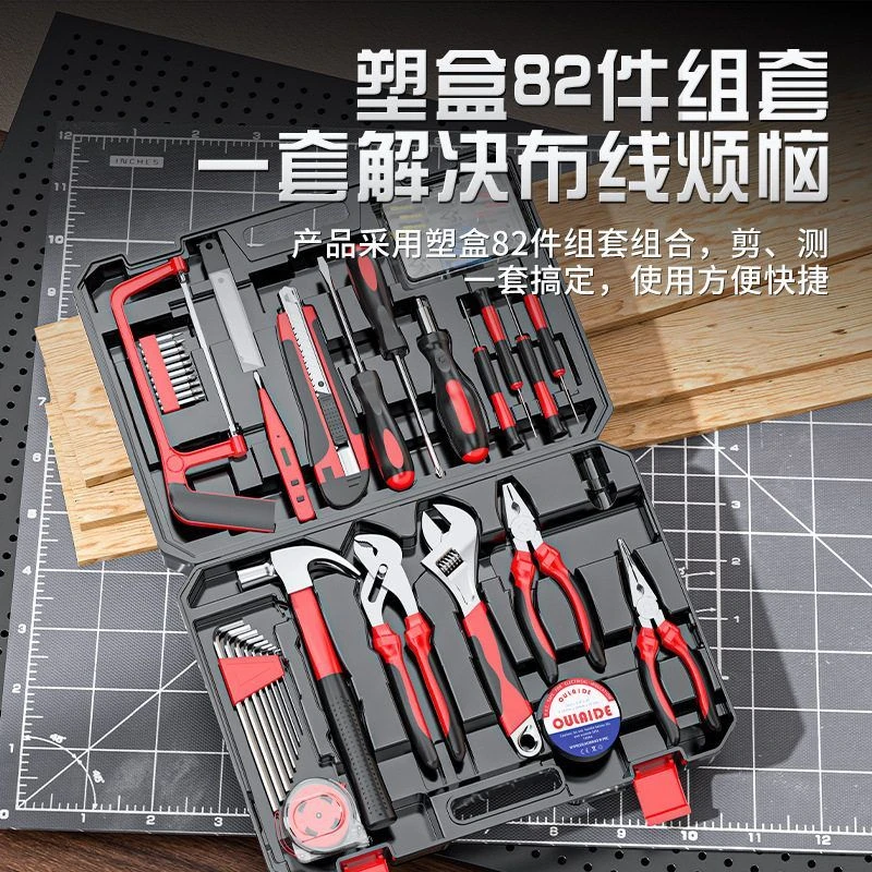 家用工具箱套装家庭维修五金工具大全手工电工专用多功能组合组套
