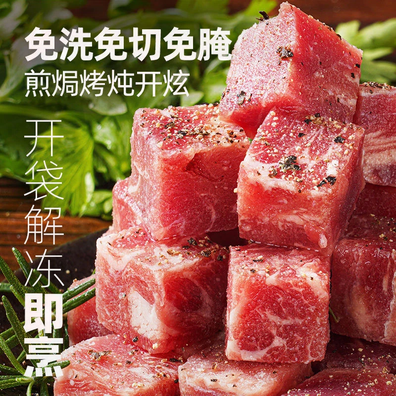 黑椒牛仔粒牛肉粒牛肉块牛肉烧烤铁板烧生鲜冷冻真空食用眼肉炖煮