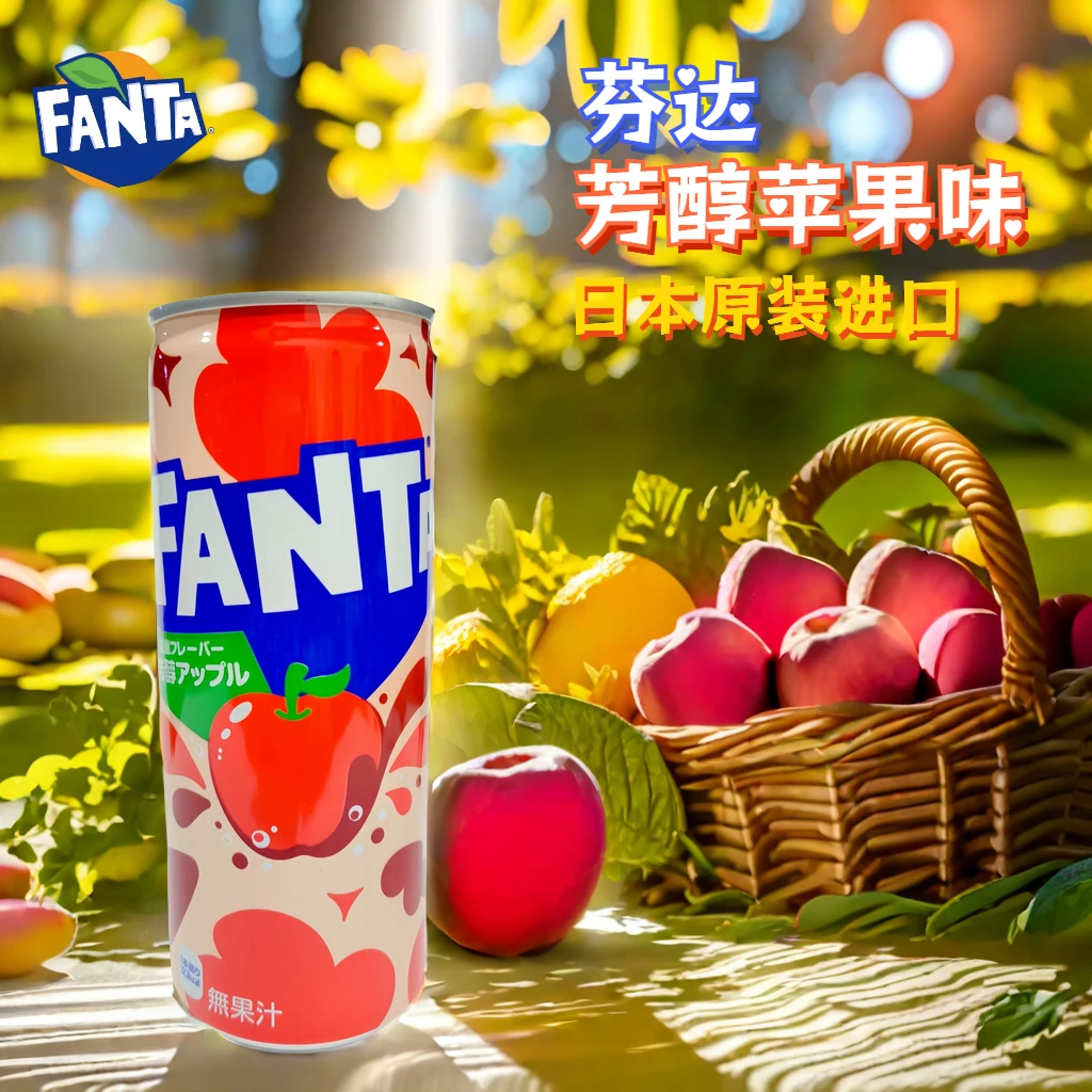 新品日本北海道常温芬达可乐果味汽水芳醇苹果味畅爽碳酸饮料罐装