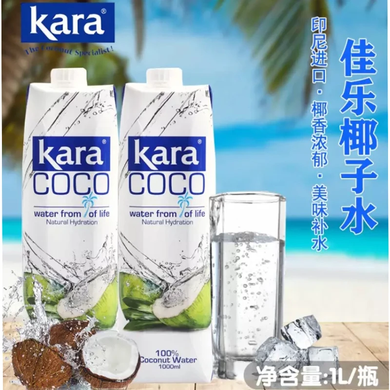 营养佳乐天然椰子水印度尼西亚进口冰椰美式咖啡补羊水补充电解质