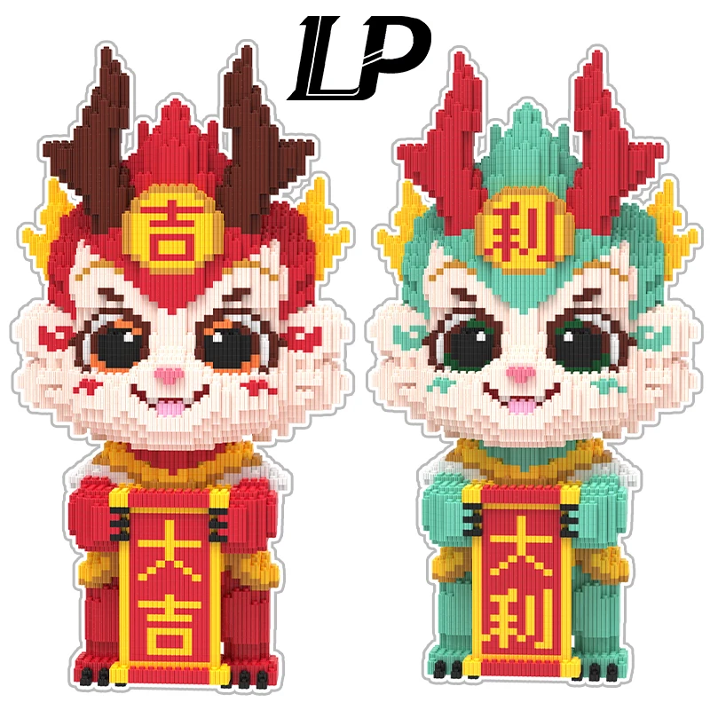 2024年新款49cm吉利龙组合积木益智高难度乐趣玩具送男孩女孩礼物