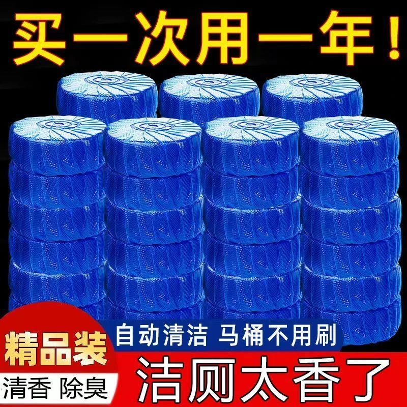 【马桶干净了】洁厕灵蓝泡泡洁厕宝清洁剂厕所除臭神器去异味留香