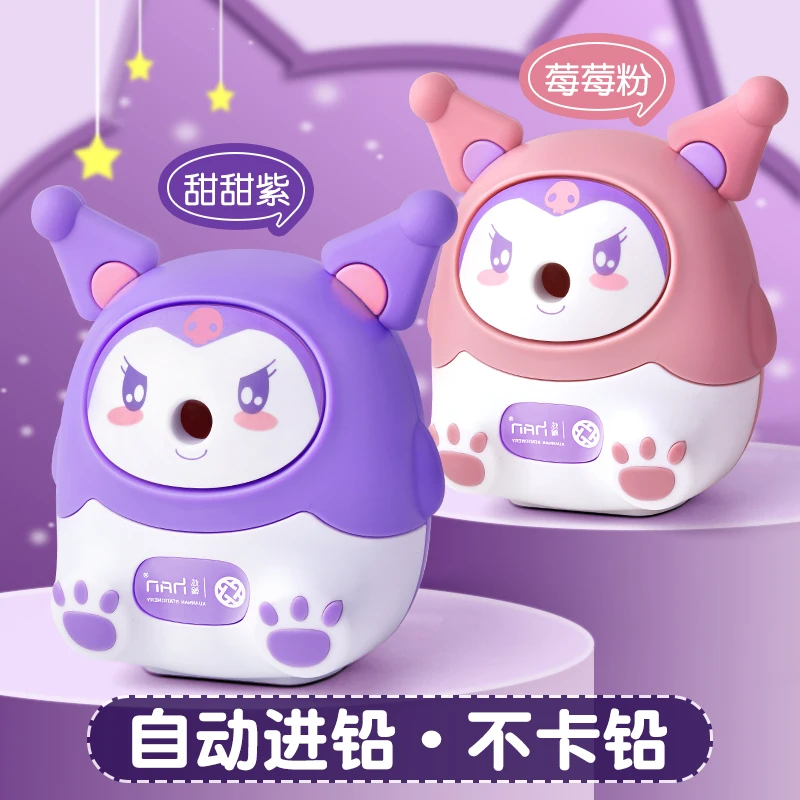 库洛米削笔器自动铅卷笔刀铅笔转笔手摇削笔刀手动多功能小学生用