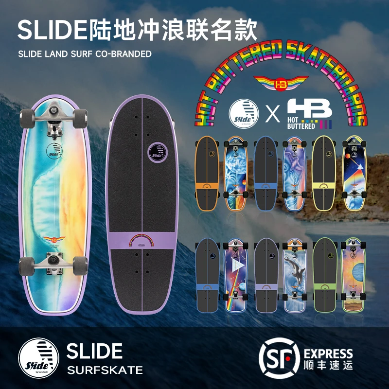 SLIDE × HB 联名款陆地冲浪板滑板