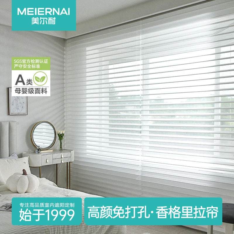 美尔耐免打孔香格里拉窗帘卷帘百叶窗帘全遮光卧室厨房客厅柔纱帘