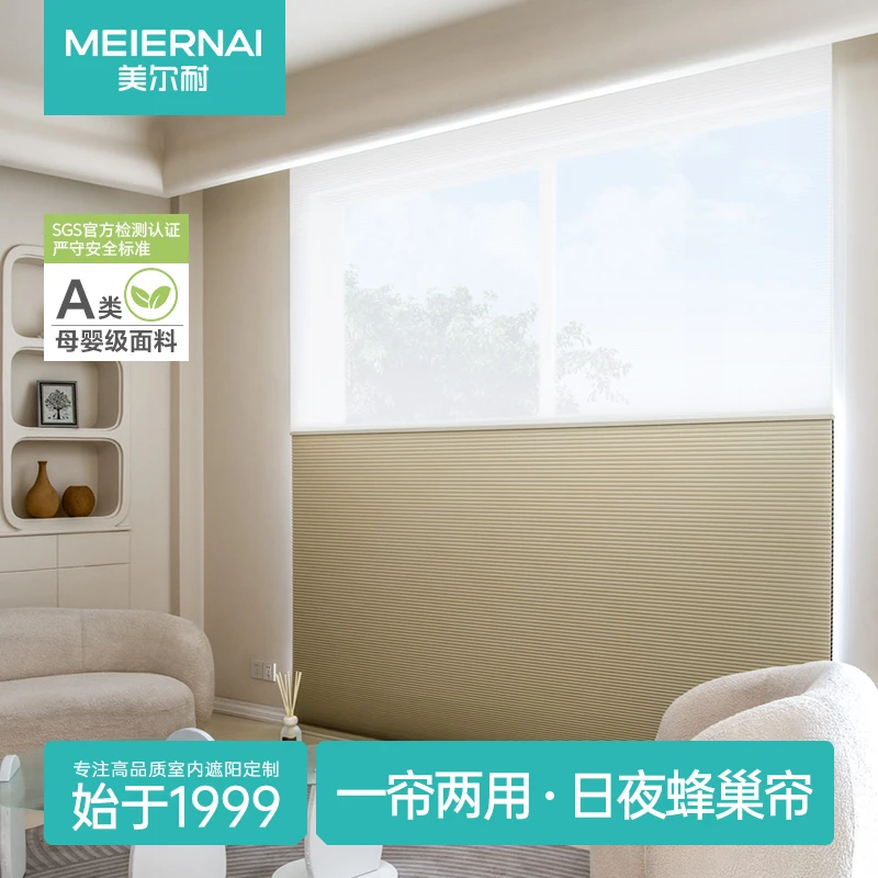 美尔耐日夜蜂巢帘卷帘蜂窝窗帘全遮光卧室免打孔电动遮阳帘百叶窗