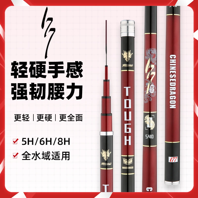 【177粉丝百万补贴4.5米】小综合钓鱼竿手竿超轻超硬