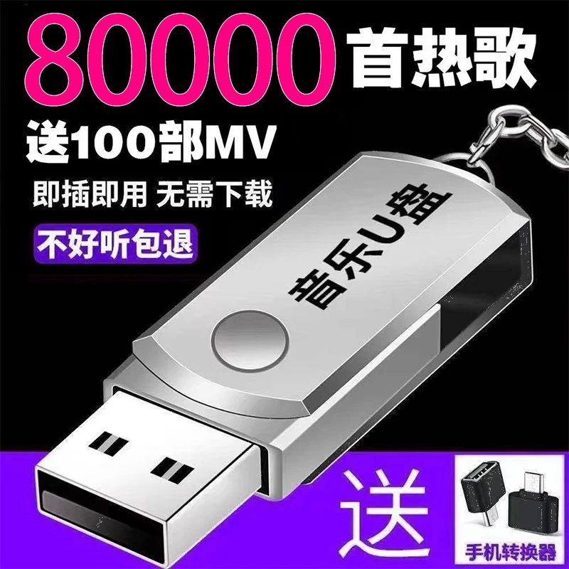 即插即用2024年最新款汽车车载音乐盘抖音流行无损高音质热门音乐