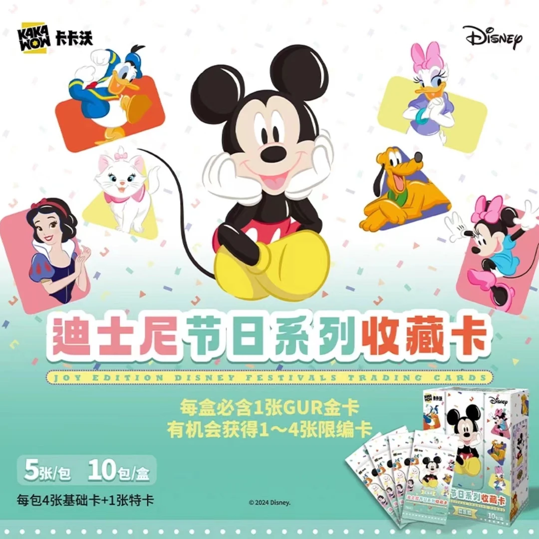 【非/叠】卡卡沃 迪士尼节日系列 欢乐版收藏卡盲盒【默认代拆】