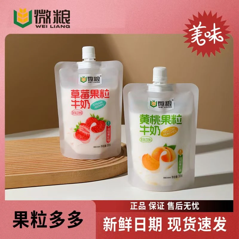 微粮食品 微粮草莓黄桃果粒牛奶学生优选高颜值营养果味奶