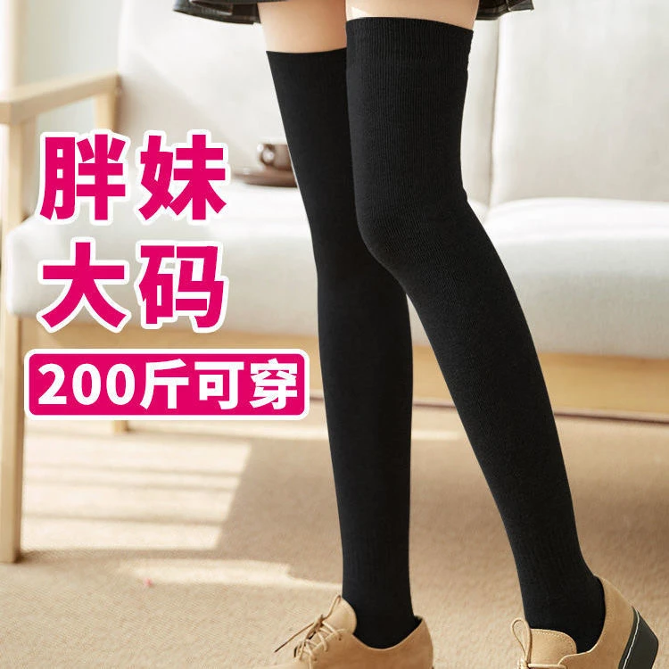 过膝长筒袜女秋冬大码胖妹显瘦长筒袜硅胶长腿袜秋冬过膝大腿袜女
