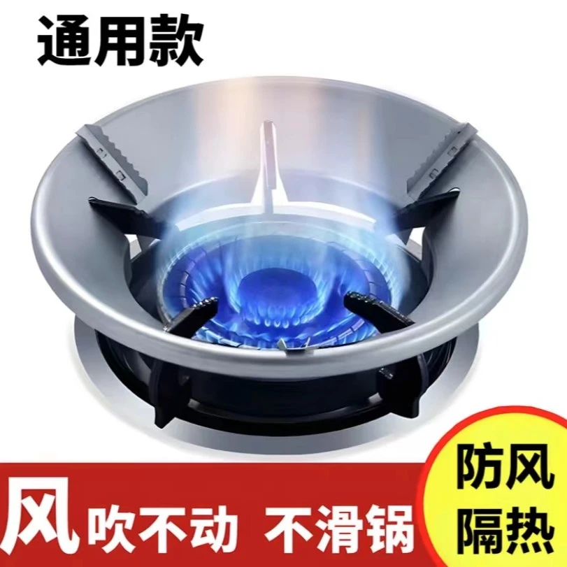 【买一送一】煤气灶节能罩聚火圈家用防风罩天然气灶配件隔热挡风