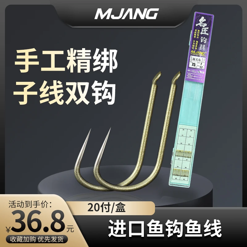 名匠进口黑坑正钓飞磕线无刺钛合金新关东鱼线子线双钩成品仕挂