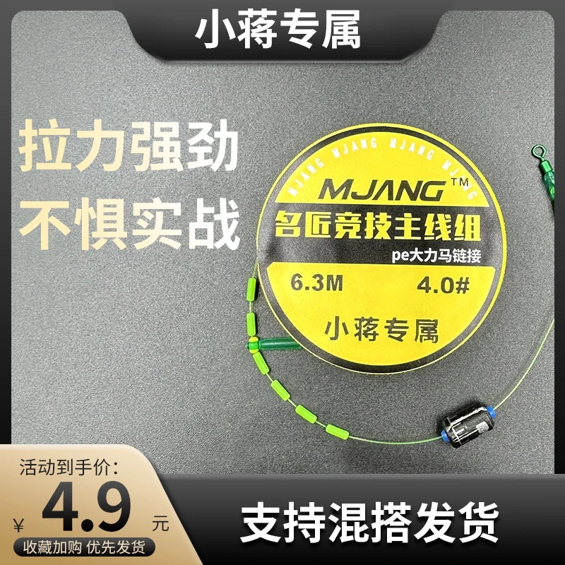 【小蒋专属】进口高档钓草鱼线组套装成品鱼线主线正品鱼线主线推荐