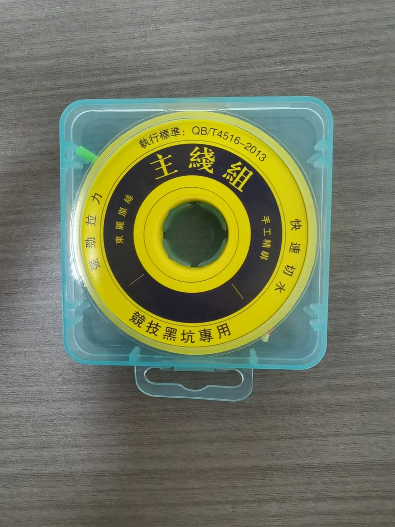 高端定制竞技野钓主线组