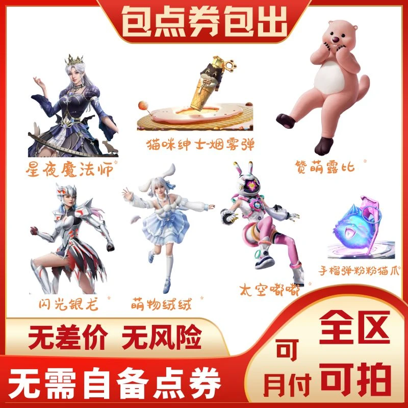 【苹果链接】猫咪绅士烟雾弹赞萌露比萌物绒绒星夜魔法师太空嘟嘟