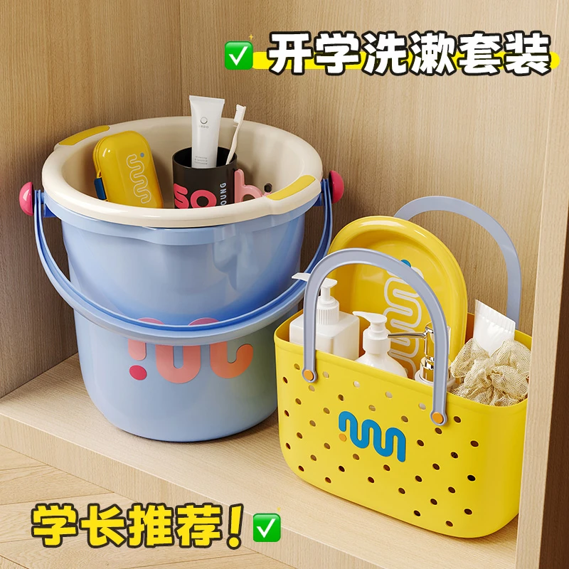学生洗漱水桶脸盆桶盆套装洗衣桶开学季初高中生宿舍住校洗澡用品