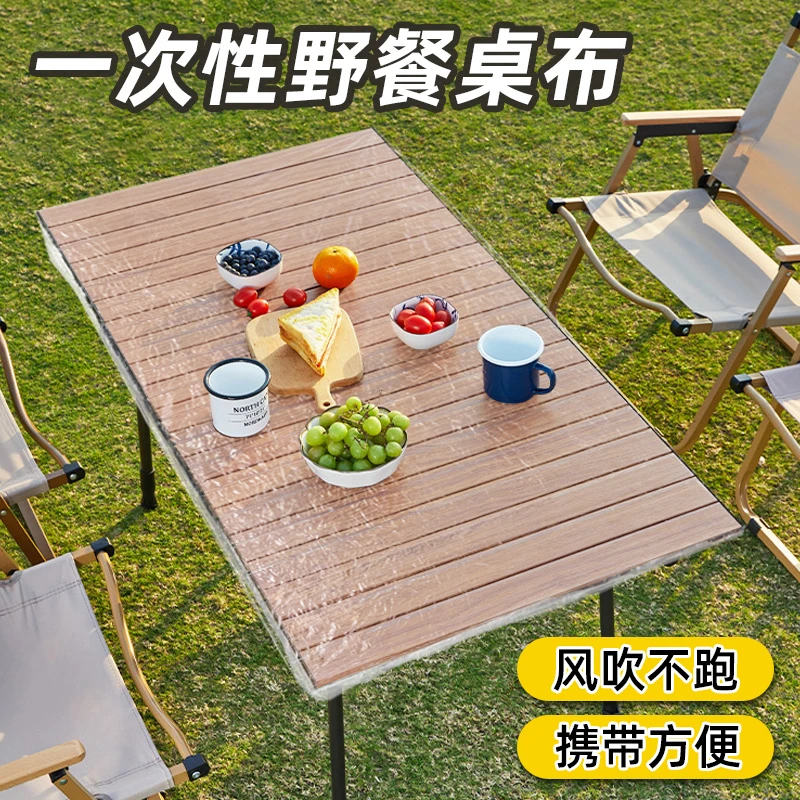 户外露营一次性桌布束口松紧带野餐蛋卷桌垫方形加厚防油防水桌套