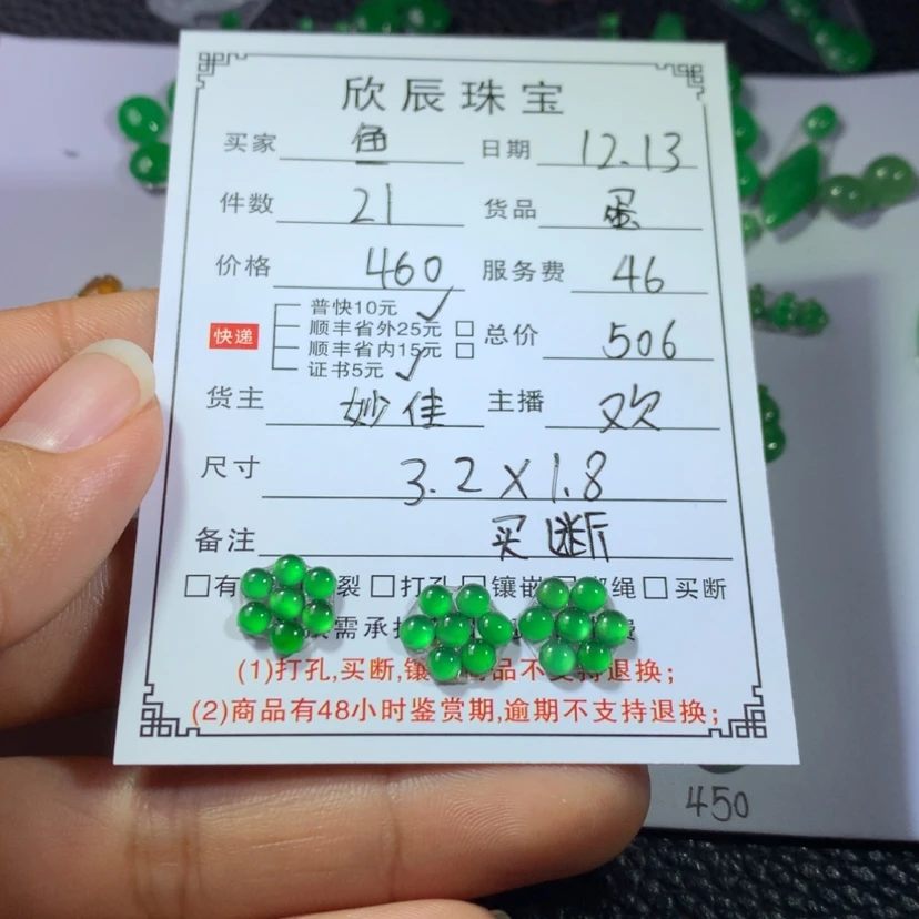 【闪购商品】翡翠蛋未镶嵌?***鱼