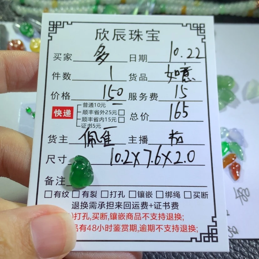 【闪购商品】翡翠吊坠(不含链)未镶嵌多*