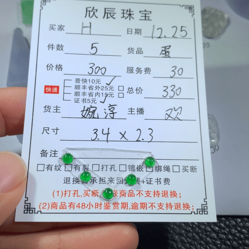 【闪购商品】翡翠蛋未镶嵌H****i