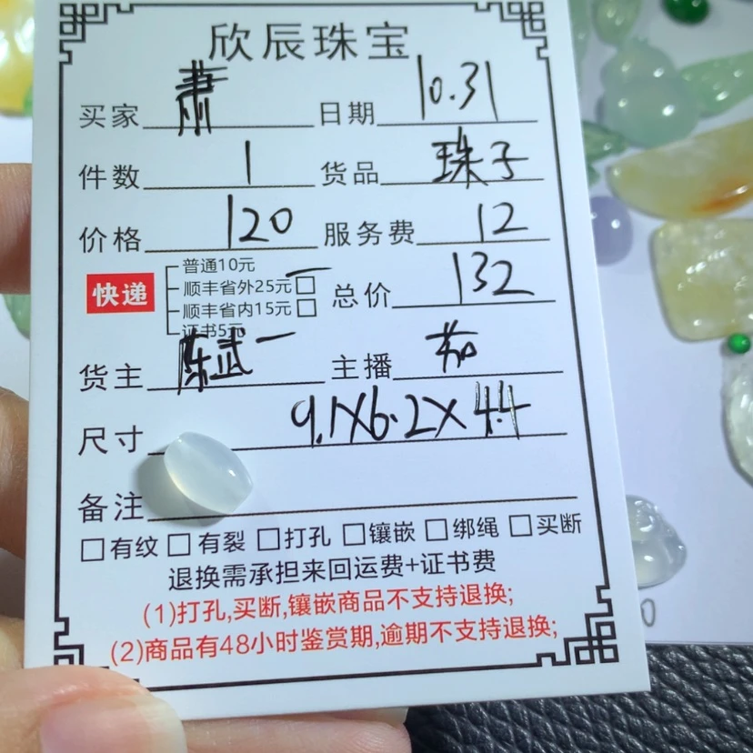 【闪购商品】翡翠吊坠(不含链)未镶嵌萧*富