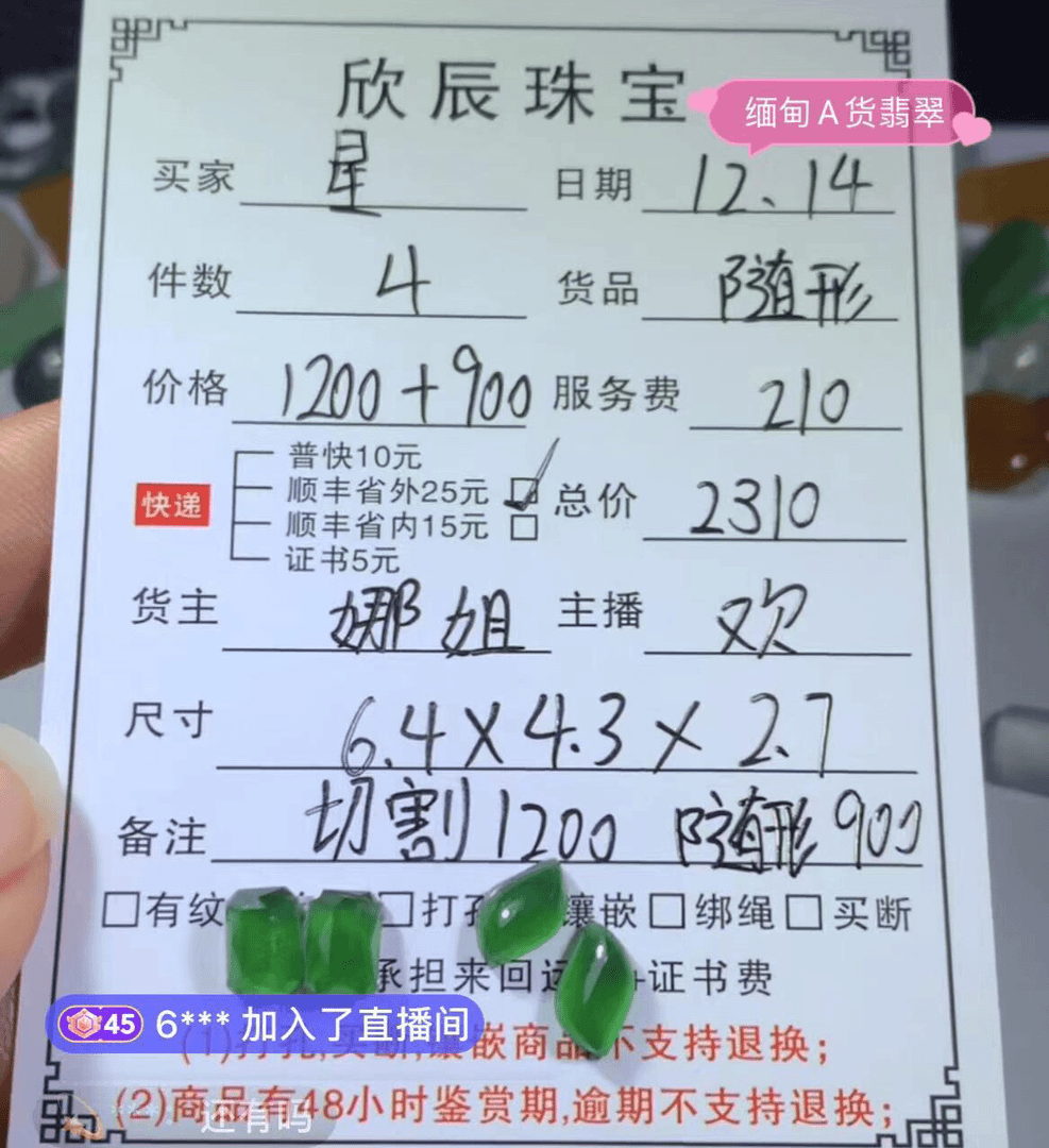 天然a货翡翠随行
