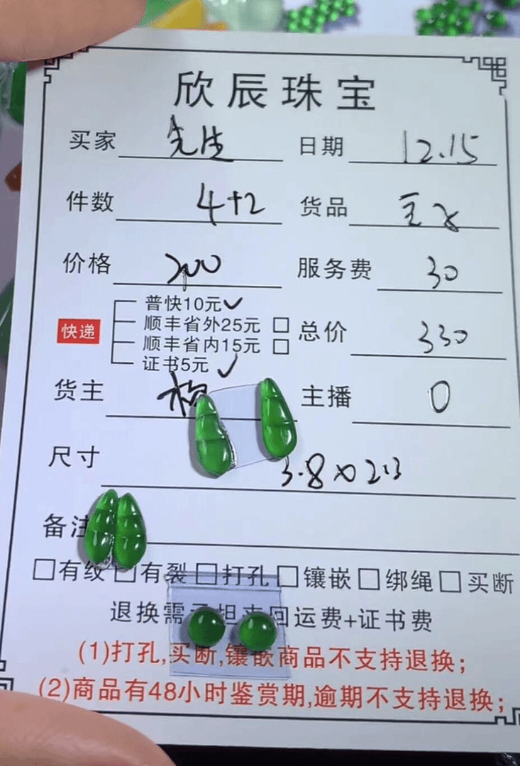 天然a货翡翠豆子