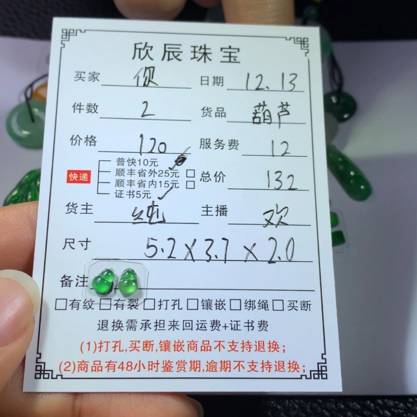 【闪购商品】翡翠葫芦未镶嵌你****」