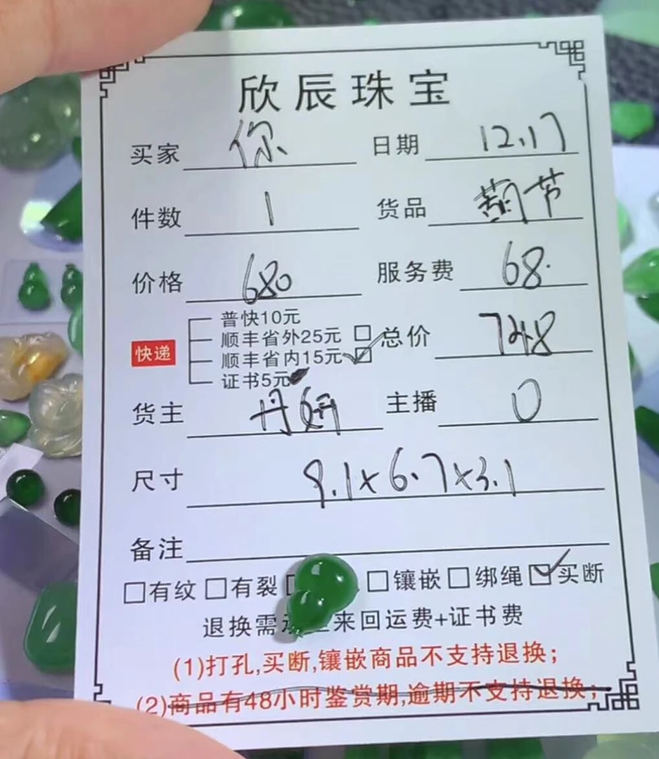 天然a货翡翠葫芦