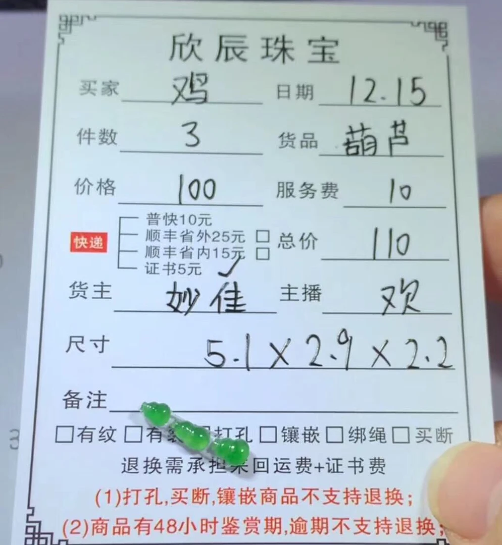 天然a货翡翠葫芦