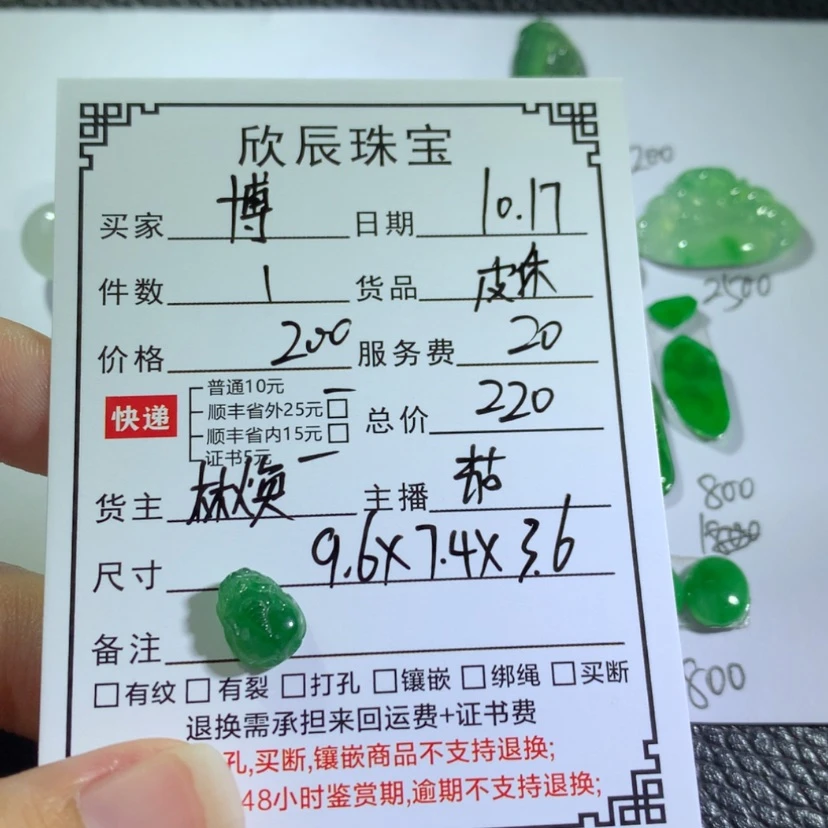 【闪购商品】翡翠吊坠(不含链)未镶嵌博****8