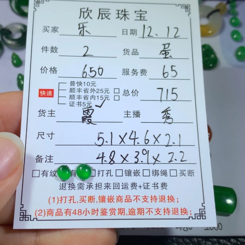 【闪购商品】翡翠蛋未镶嵌乐****啦