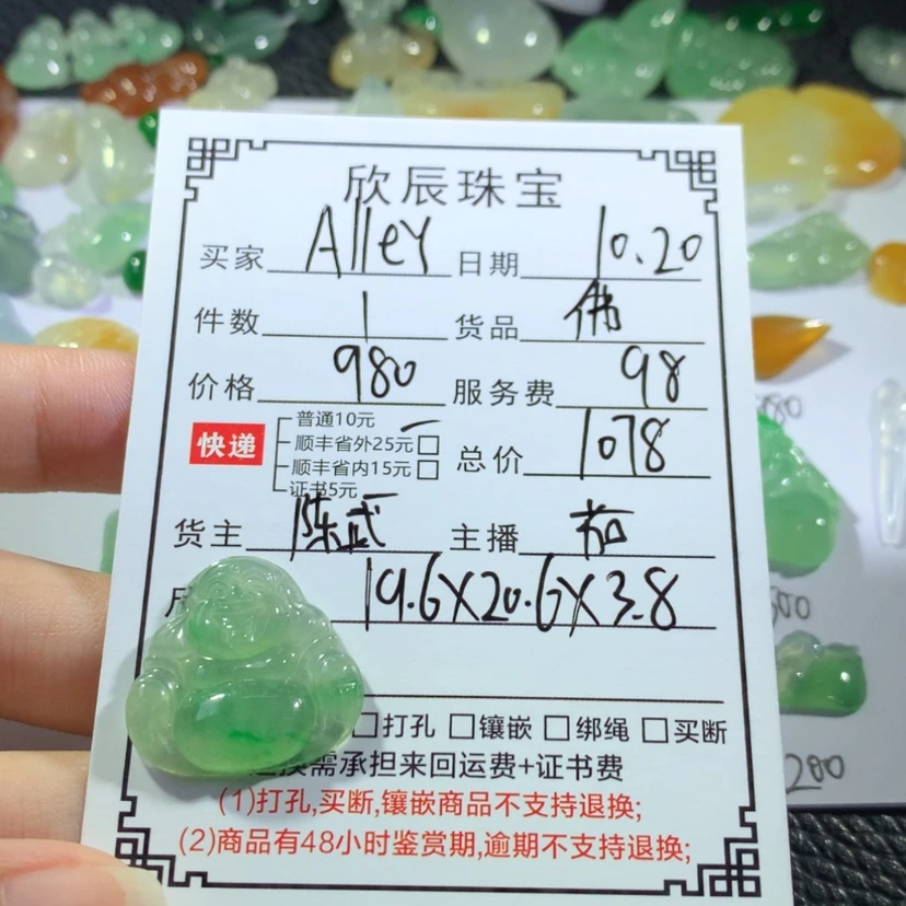 【闪购商品】翡翠吊坠(不含链)未镶嵌A****4