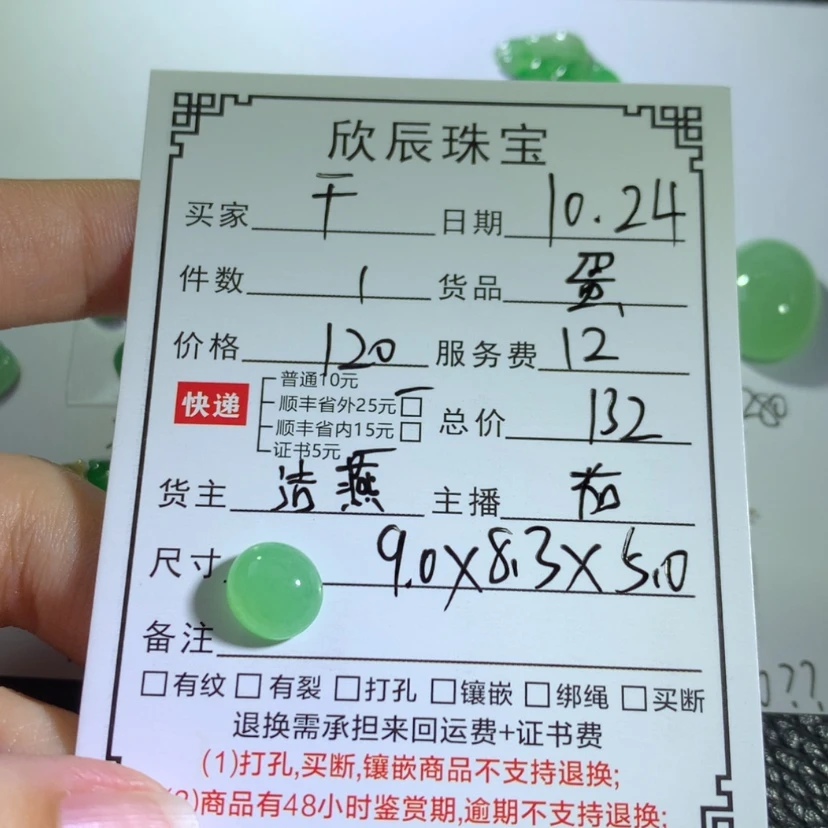 【闪购商品】翡翠吊坠(不含链)未镶嵌千*