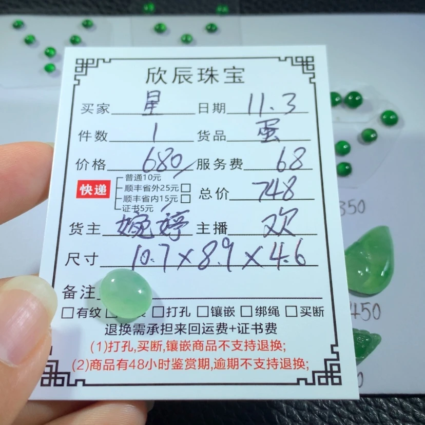 【闪购商品】翡翠吊坠(不含链)未镶嵌星