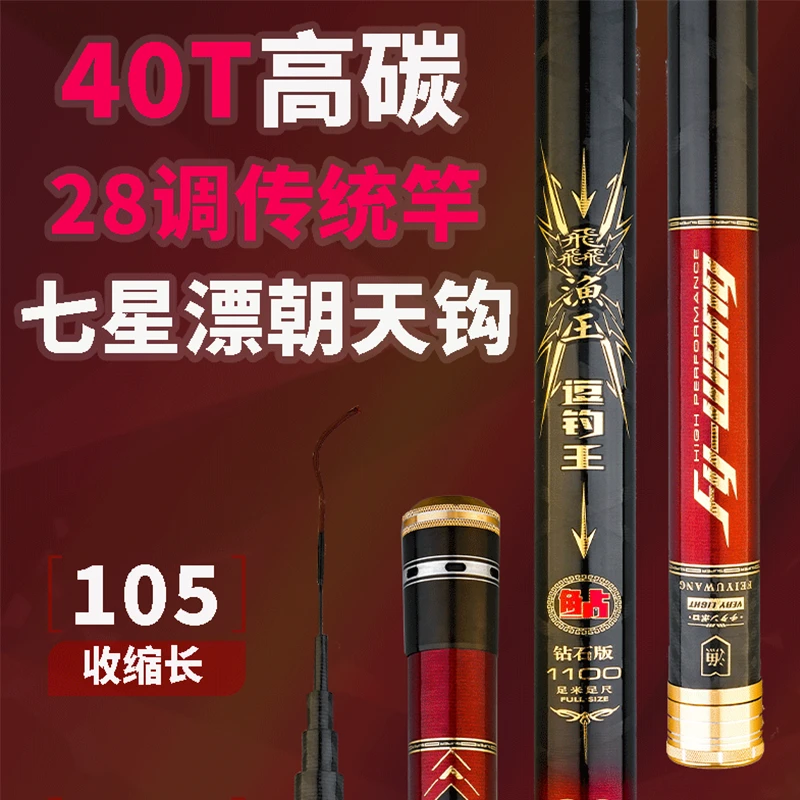 飝渔王钻石版炮竿传统钓长竿七星漂掏草洞长杆短线朝天钩鱼竿