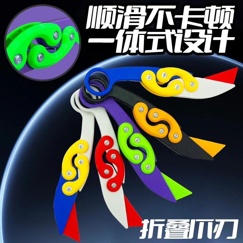 网红重力3D打印折叠爪子刀小萝卜刀直跳训练蝴蝶爪刃解压神器玩具