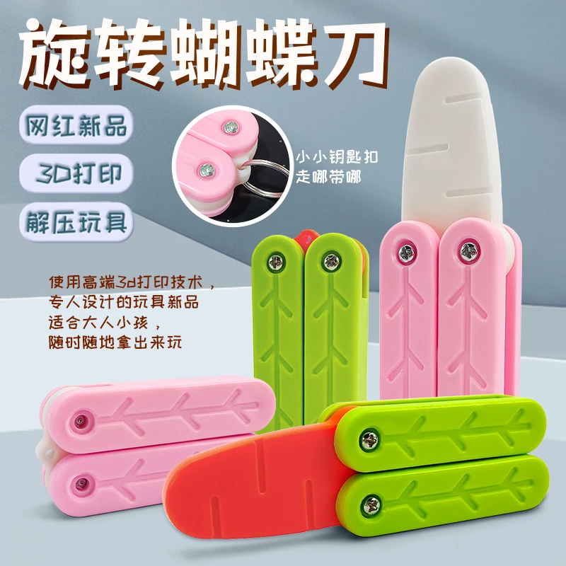 网红正版重力3D蝴蝶刀萝卜刀萝卜枪发光夜光玩具解压胡萝卜折叠刀